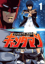 画像をギャラリービューアに読み込む, #森口ジョー #キャンタマン１
