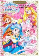 #東堂いづみ #ひろがるスカイ！プリキュアプリキュアコ
