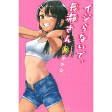 画像をギャラリービューアに読み込む, ＃ナナシ ＃イジらないで、長瀞さん　１６ ﾅﾅｼ 講談社 イジらないで、長瀞さん(16) (少年マガジンKC) : Nanashi Don't mess with me, Nagatoro-san 16 :9784065316566
