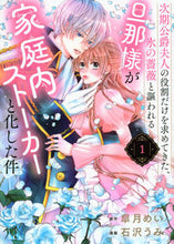 画像をギャラリービューアに読み込む, #皐月めい #次期公爵夫人の役割だけを求めてきた、１
