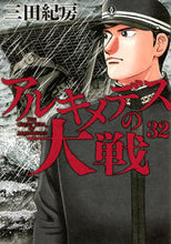 画像をギャラリービューアに読み込む, #三田紀房 #アルキメデスの大戦３２
