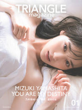 Load image into Gallery viewer, #講談社 #トライアングルマガジン１山下美月
