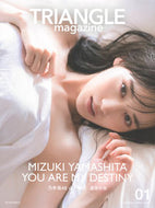 #講談社 #トライアングルマガジン１山下美月