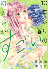 画像をギャラリービューアに読み込む, #茶九楽ゆっけ #１０年ぶりの初カレがすごい４
