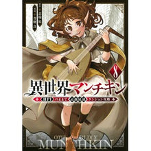 画像をギャラリービューアに読み込む, ＃志瑞祐 ＃異世界マンチキン　ＨＰ１のままで最強　８ ｼﾐｽﾞﾕｳ 講談社 異世界マンチキン ーHP1のままで最強最速ダンジョン攻略ー(8) (シリウスKC) : Shizuiyu Another World Munchkin: Strongest with HP : Shizuiyu Another World Munchki :9784065317181
