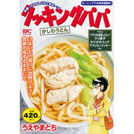 ＃うえやまとち ＃クッキングパパ　かしわうどん ｳｴﾔﾏﾄﾁ 講談社 クッキングパパ かしわうどん (講談社プラチナコミックス) : Tochi Ueyama Cooking Papa Kashiwa Udon :9784065317204