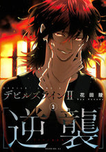 画像をギャラリービューアに読み込む, #花田陵 #デビルズライン２［逆襲］３
