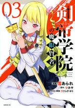 画像をギャラリービューアに読み込む, #ツカサ #剣帝学院の魔眼賢者３

