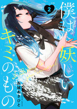 画像をギャラリービューアに読み込む, #赤城あさひと #僕は妖しいキミのもの２
