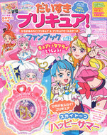 #講談社 #だいすきプリキュア！ひろがるスカイ！２