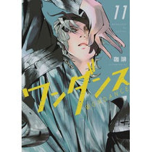 画像をギャラリービューアに読み込む, ＃珈琲 ＃ワンダンス　１１ ｺ-ﾋ- 講談社 ワンダンス(11) (アフタヌーンKC) : coffee One Dance 11 :9784065319741
