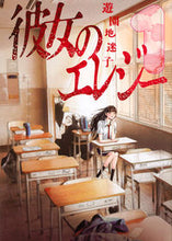 画像をギャラリービューアに読み込む, #遊園地迷子 #彼女のエレジー１
