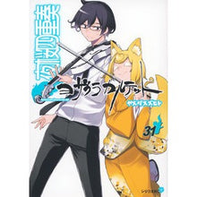 画像をギャラリービューアに読み込む, ＃ヤスダスズヒト ＃夜桜四重奏　～ヨザクラカルテット～　３１ ﾔｽﾀﾞｽｽﾞﾋﾄ 講談社 夜桜四重奏~ヨザクラカルテット~(31) (シリウスKC) : Yasuda Suzuhito Yozakura Quartet ~Yozakura Quartet~ 31 :9784065319864
