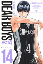 画像をギャラリービューアに読み込む, #八神ひろき #ＤＥＡＲＢＯＹＳＡＣＴ４１４
