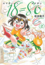 画像をギャラリービューアに読み込む, #岩渕竜子 #１８＝８０２
