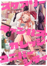 画像をギャラリービューアに読み込む, #永椎晃平 #スケアリー・キャンパス・カレッジ・ユ４
