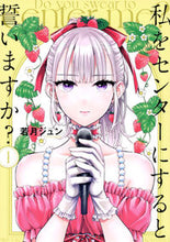 画像をギャラリービューアに読み込む, #若月ジュン #私をセンターにするといますか？１
