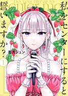 #若月ジュン #私をセンターにするといますか？１