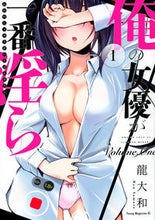 画像をギャラリービューアに読み込む, #龍大和 #俺の女優が一番淫ら１
