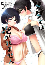 画像をギャラリービューアに読み込む, #檜原フキ #タダでは抱かれません５
