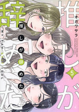 画像をギャラリービューアに読み込む, #オガワサラ #推しが辞めた５
