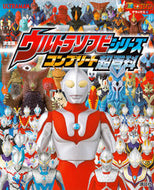#講談社 #決定版ウルトラソフビシリーズコンプリー