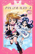 #講談社 #プリキュアオールスターズポストカード１