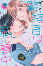 画像をギャラリービューアに読み込む, #上野はる菜 #ポンコツ警察官は私に夢中５
