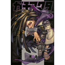 画像をギャラリービューアに読み込む, ＃裏那圭 ＃ガチアクタ　７ ｳﾗﾅｹｲ 講談社 ガチアクタ(7) (少年マガジンKC) : Kei Urana Gachiactor 7 :9784065321799
