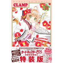 Load image into Gallery viewer, ＃CLAMP ＃カードキャプターさくらクリ　１５　特装版 ｸﾗﾝﾌﾟ 講談社 さくらちゃん表紙絵オリジナルクリアしおり15点セット&amp;豪華収納ケース付き カードキャプターさくら クリアカード編(15)特装版 (講談社キャラクターズA) : CLAMP Cardcap : CLAMP Cardcaptor Sakura Cry 15 :9784065322031
