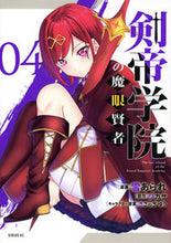 画像をギャラリービューアに読み込む, #ツカサ #剣帝学院の魔眼賢者４
