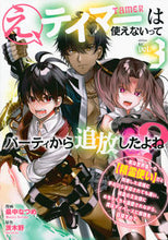画像をギャラリービューアに読み込む, #茨木野 #え、テイマーは使えないってパーティか３
