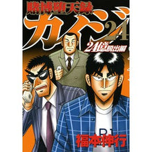 画像をギャラリービューアに読み込む, ＃福本伸行 ＃賭博堕天録カイジ　２４億脱出編　２４ ﾌｸﾓﾄﾉﾌﾞﾕｷ 講談社 賭博堕天録カイジ 24億脱出編(24) (ヤングマガジンKC) : Nobuyuki Fukumoto Gambling Fallen Roku Kaiji 2.4 Billion E : Nobuyuki Fukumoto Gambling Fal :9784065322529
