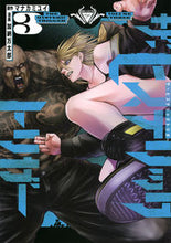画像をギャラリービューアに読み込む, #マナカミユイ #ザ・ヒステリックトリガー３ :9784065323427
