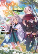 ＤｅｓｔｉｎｙＵｎｃｈａｉｎＯｎｌｉ　２ ｒｅｓｎ ﾚｽﾝ 講談社 :9784065323656