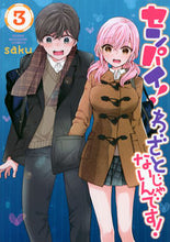画像をギャラリービューアに読み込む, #ｓａｋｕ #センパイ！わざとじゃないんです！３
