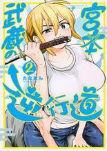 画像をギャラリービューアに読み込む, #たなまん #宮本武蔵の逆行道２
