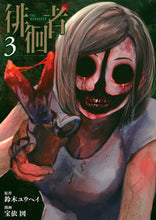 画像をギャラリービューアに読み込む, #鈴木ユウヘイ #徘徊者３

