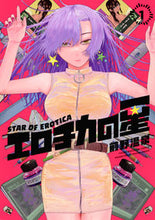 画像をギャラリービューアに読み込む, #前野温泉 #エロチカの星１
