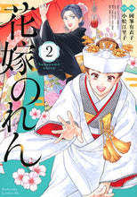 画像をギャラリービューアに読み込む, #小松江里子 #花嫁のれん２
