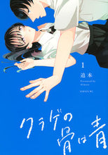 画像をギャラリービューアに読み込む, #追本 #クラゲの骨は青１ :9784065323878
