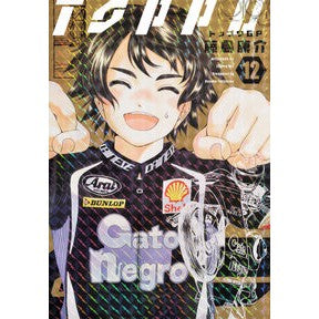 ＃藤島康介 ＃トップウＧＰ　１２ ﾌｼﾞｼﾏｺｳｽｹ 講談社 トップウGP(12) (アフタヌーンKC) : Kosuke Fujishima Topu GP 12 :9784065323915