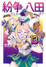 画像をギャラリービューアに読み込む, #田素弘 #紛争でしたら八田まで１３
