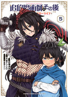 #砂糖多労 #追放魔術師のその後新天地で始めるス５
