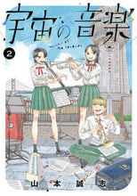 画像をギャラリービューアに読み込む, #山本誠志 #宇宙の音楽２
