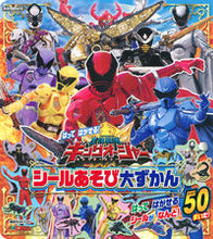 画像をギャラリービューアに読み込む, #講談社 #王様戦隊キングオージャーシールあそび大
