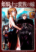 画像をギャラリービューアに読み込む, ＃コトバノリアキ ＃姫騎士は蛮族の嫁　６ : コトバノリアキ : The princess knight is the barbarian's wife 6 : Kotobanoriaki : 9784065325988
