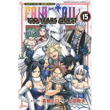 画像をギャラリービューアに読み込む, ＃真島ヒロ ＃ＦＡＩＲＹ　ＴＡＩＬ　１００　ＹＥ　１５ ﾏｼﾏﾋﾛ 講談社 FAIRY TAIL 100 YEARS QUEST(15) (少年マガジンKC) : Hiro Mashima FAIRY TAIL 100 YE 15 :9784065326008
