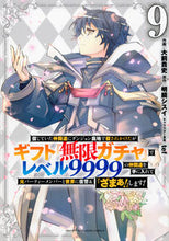 画像をギャラリービューアに読み込む, 信じていた仲間達にダンジョン奥地で殺 ９ 明鏡シスイ ﾒｲｷﾖｳｼｽｲ 講談社 :9784065326015
