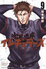 画像をギャラリービューアに読み込む, #松本直記 #イレギュラーズ９
